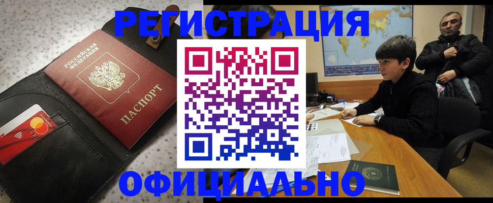 временная регистрация поиск в Лукоянове