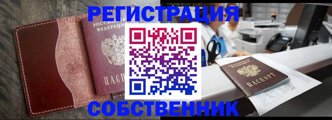 временная регистрация для школы в Лукоянове